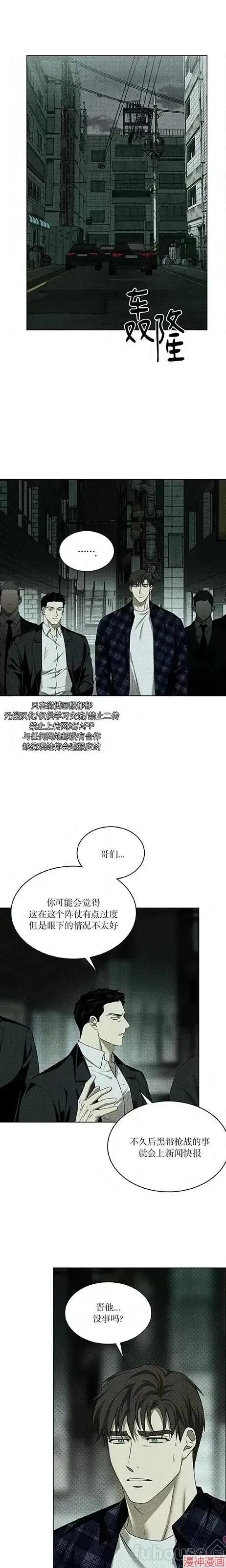 第2季24话 第12页