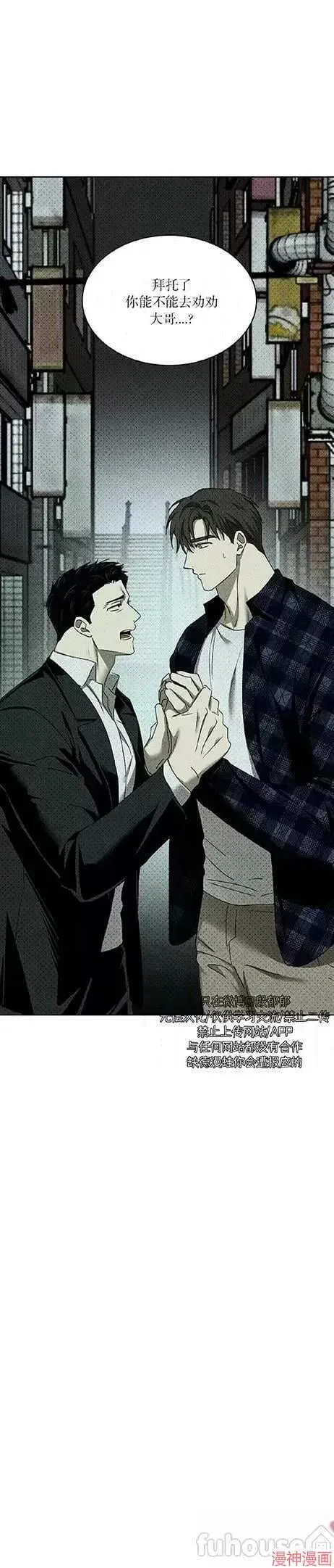 第2季24话 第14页