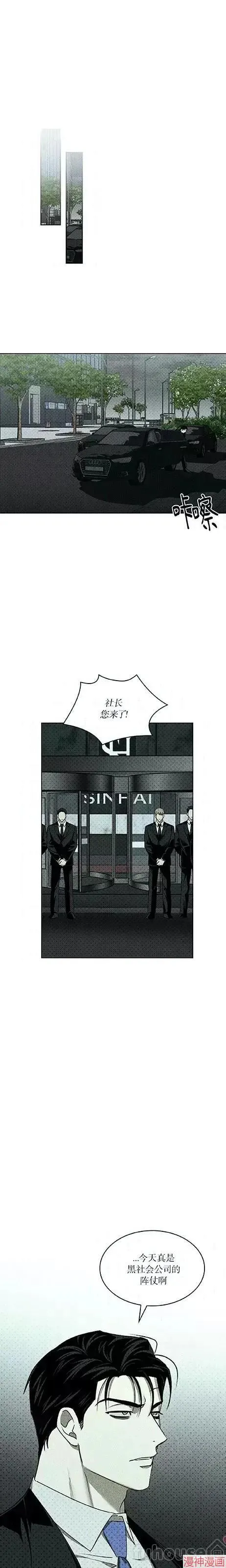 第2季24话 第15页