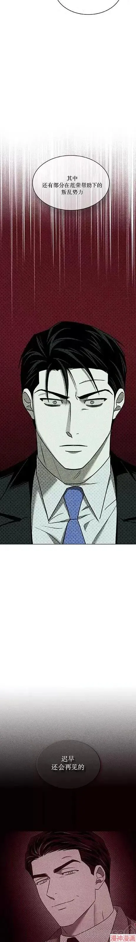 第2季24话 第18页