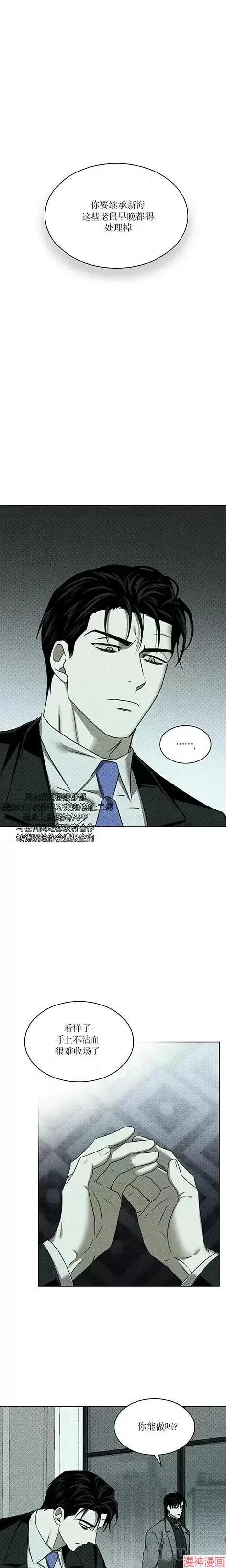 第2季24话 第20页