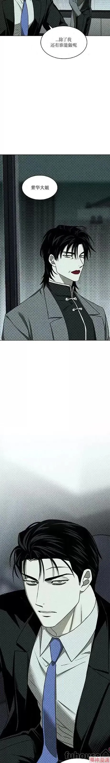 第2季24话 第21页