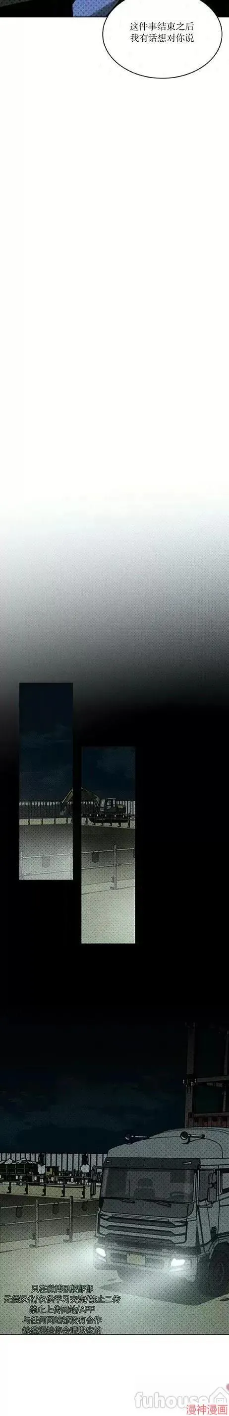 第2季24话 第22页