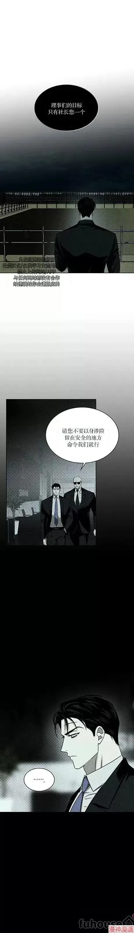 第2季24话 第23页