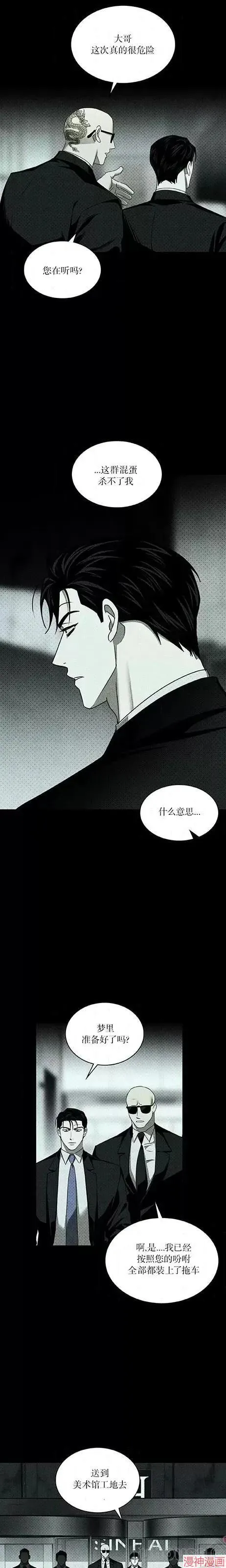 第2季24话 第24页