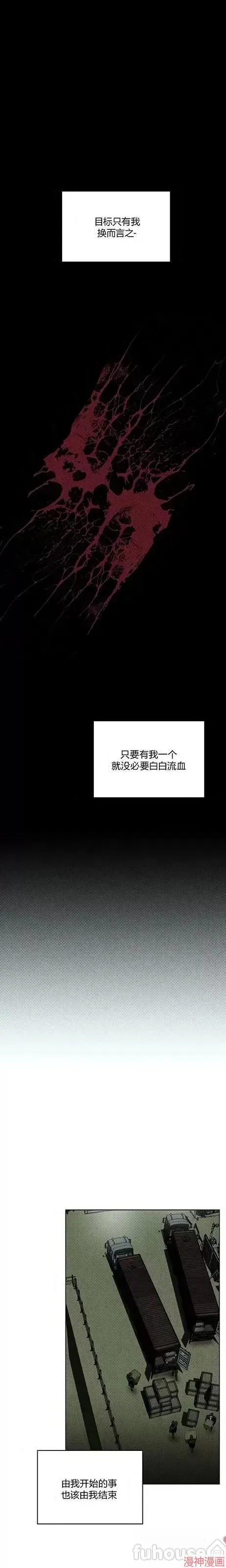 第2季24话 第26页