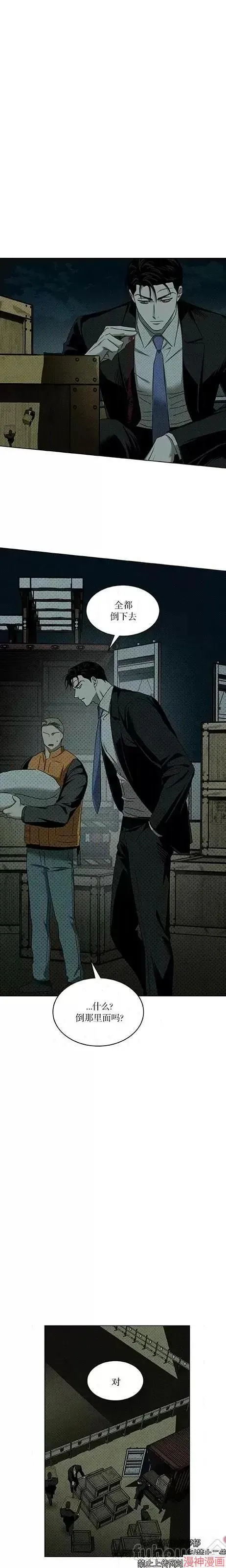 第2季24话 第27页