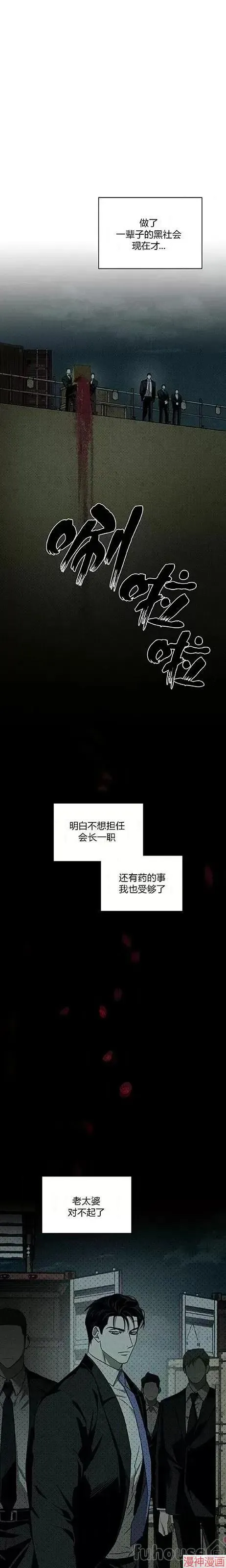 第2季24话 第29页