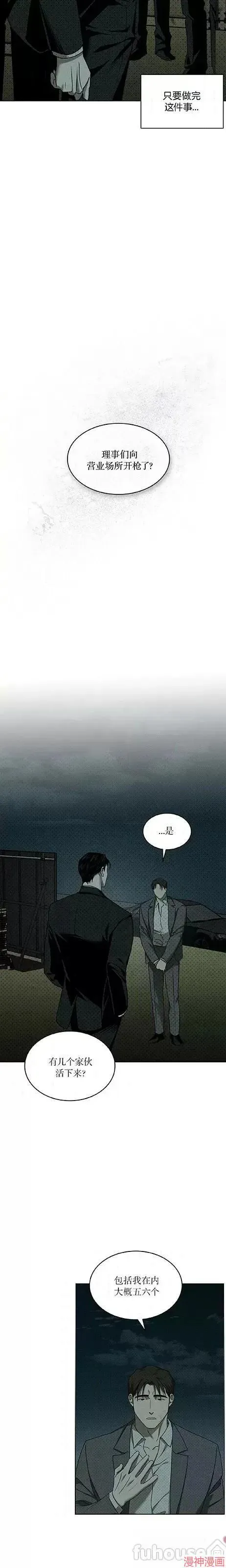 第2季24话 第30页