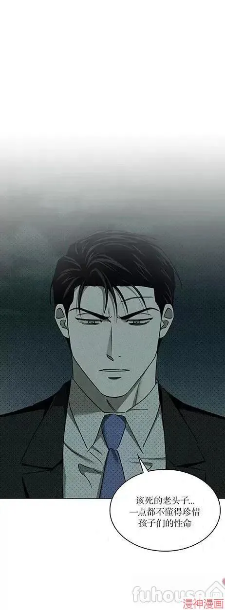 第2季24话 第31页