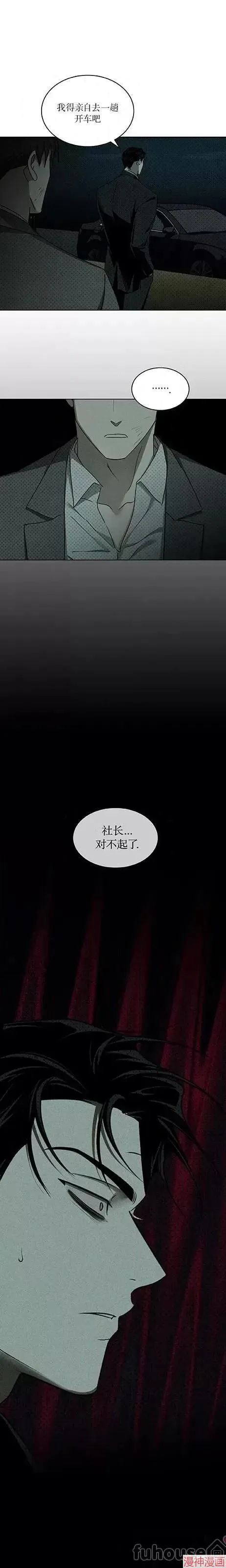 第2季24话 第32页