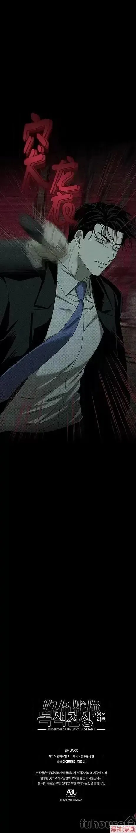 第2季24话 第33页