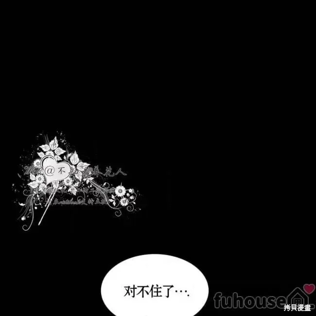 第2季25话 第1页