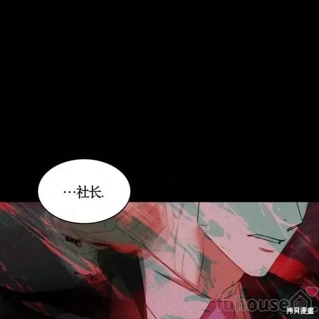 第2季25话 第3页
