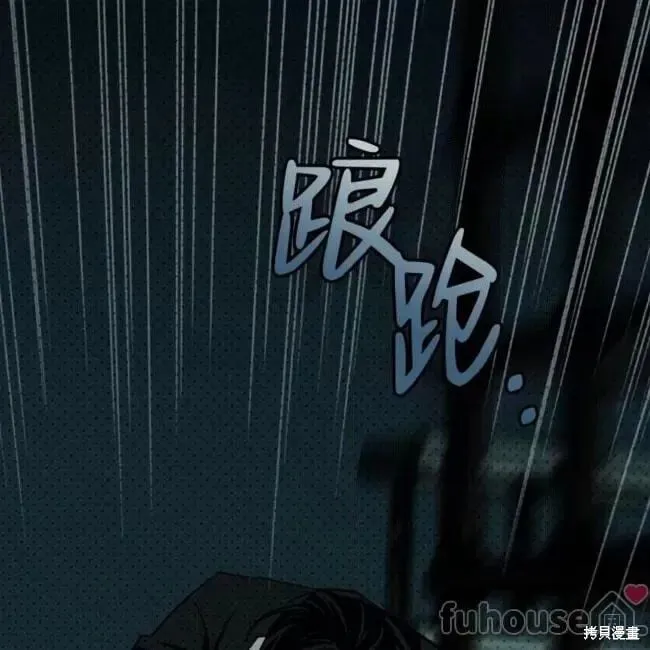 第2季25话 第9页