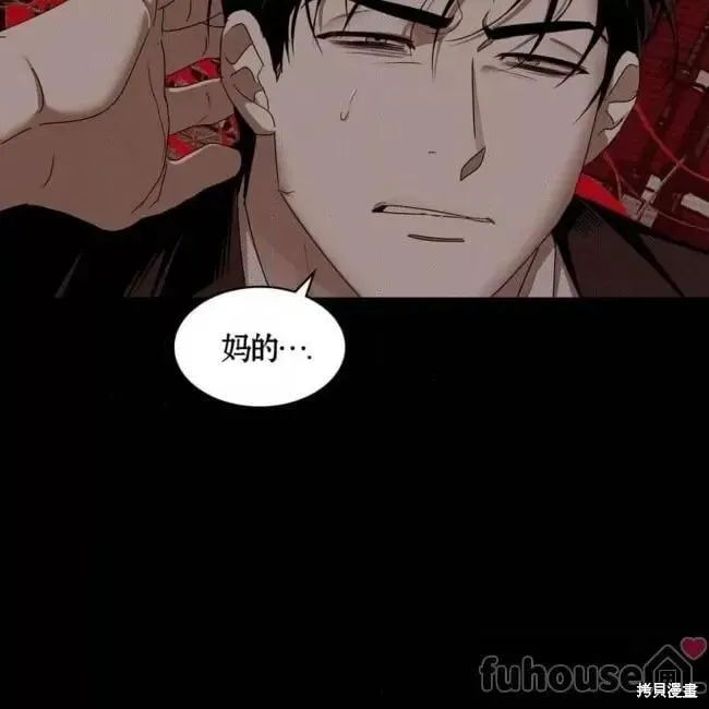 第2季25话 第13页