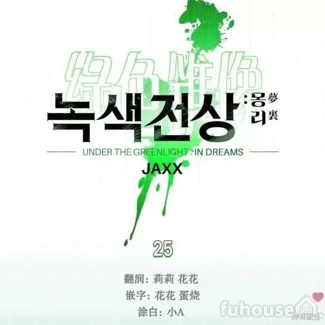 第2季25话 第19页