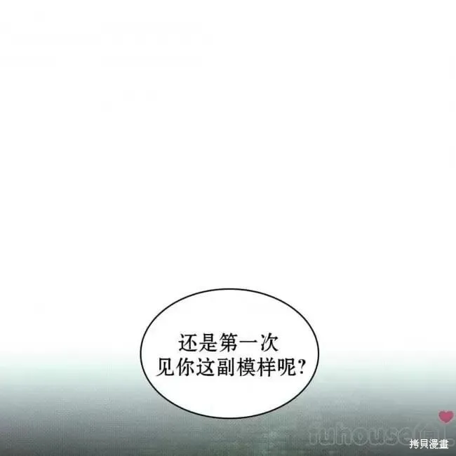 第2季25话 第28页
