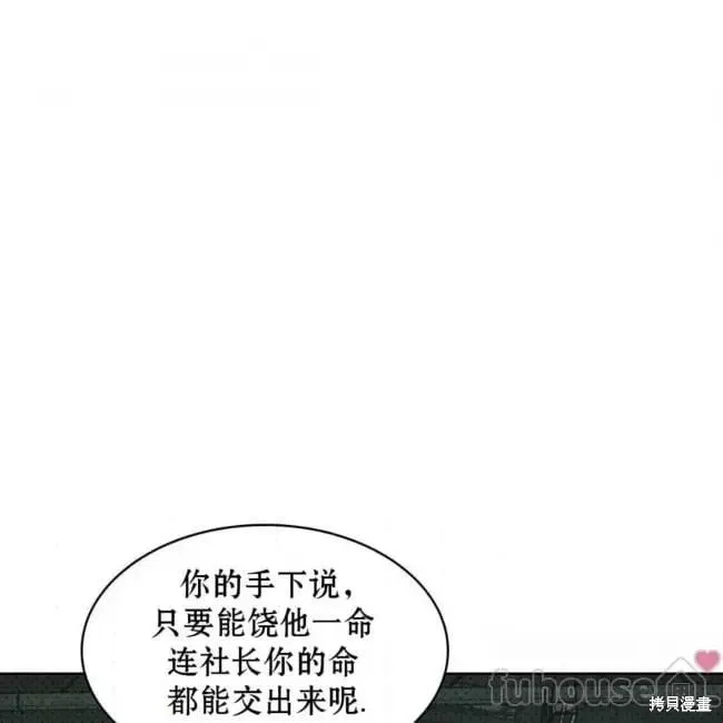 第2季25话 第31页