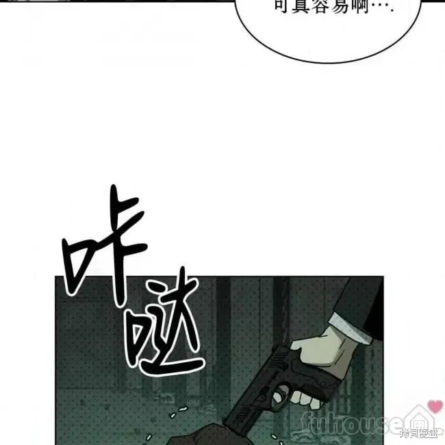 第2季25话 第33页