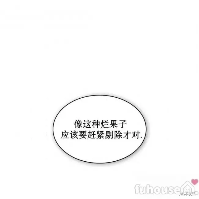 第2季25话 第35页