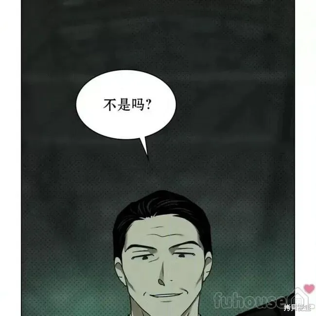 第2季25话 第44页