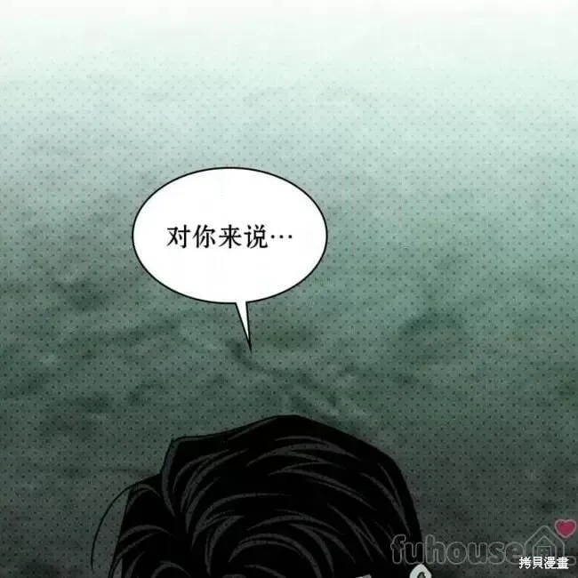 第2季25话 第53页
