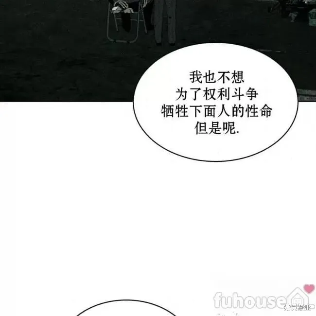 第2季25话 第57页