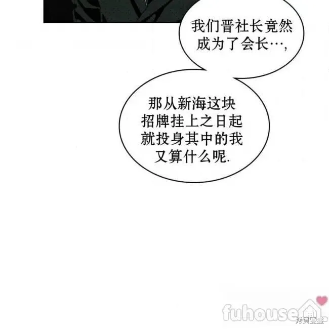 第2季25话 第59页