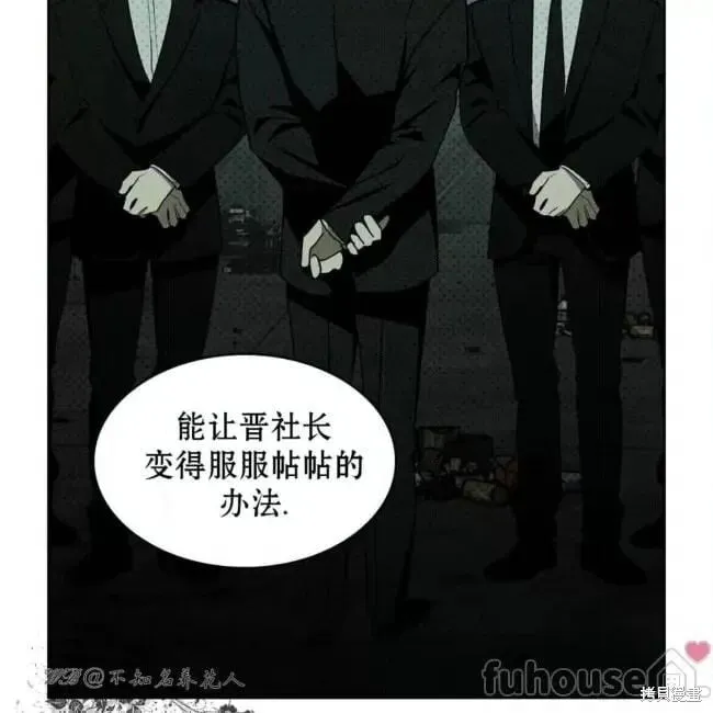 第2季25话 第69页