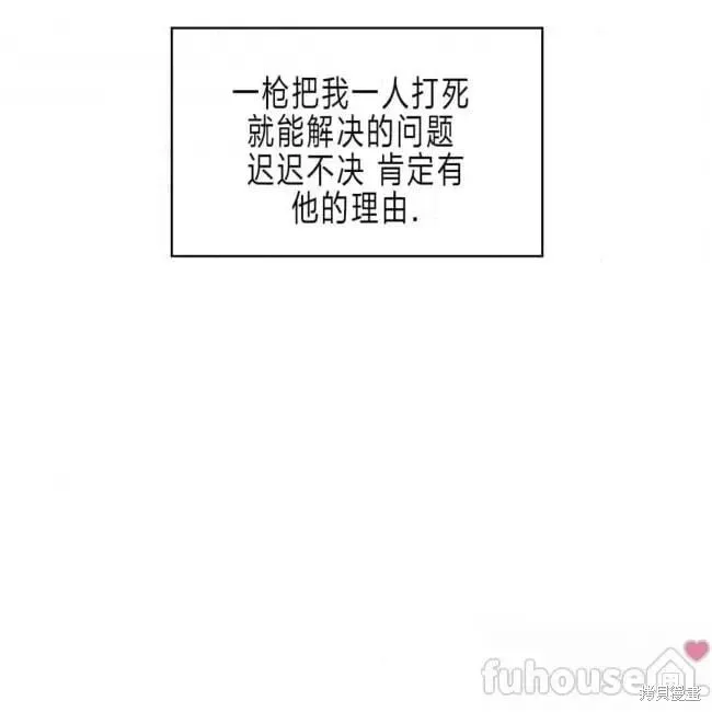 第2季25话 第71页