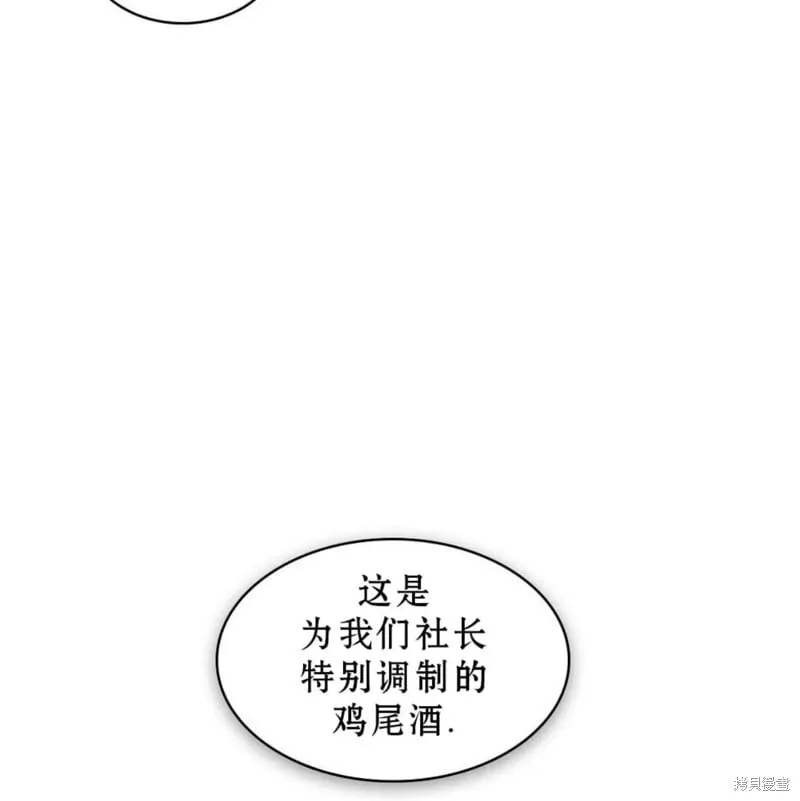 第2季25话 第87页