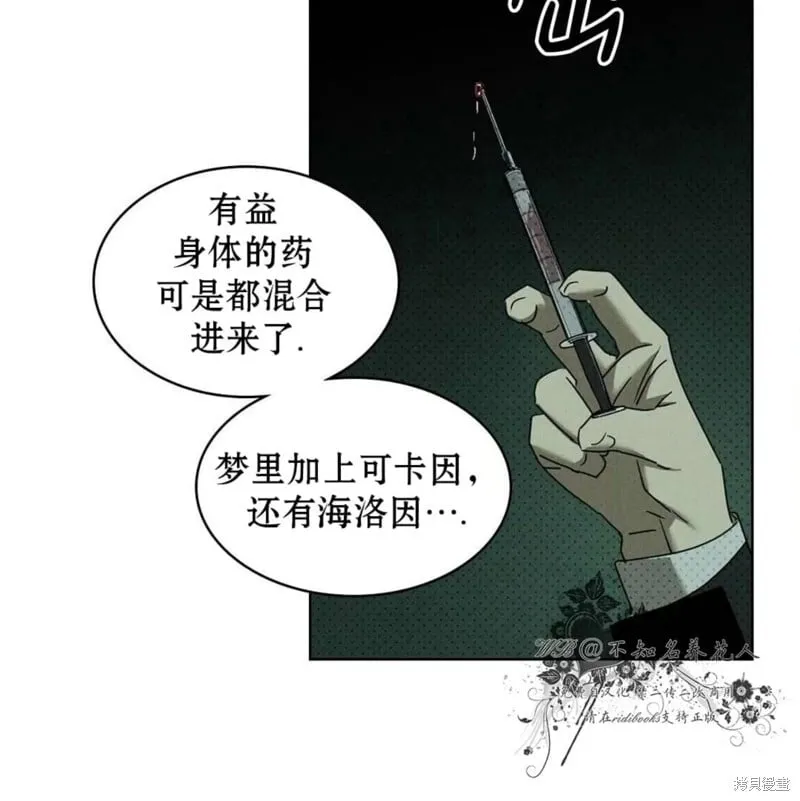 第2季25话 第90页