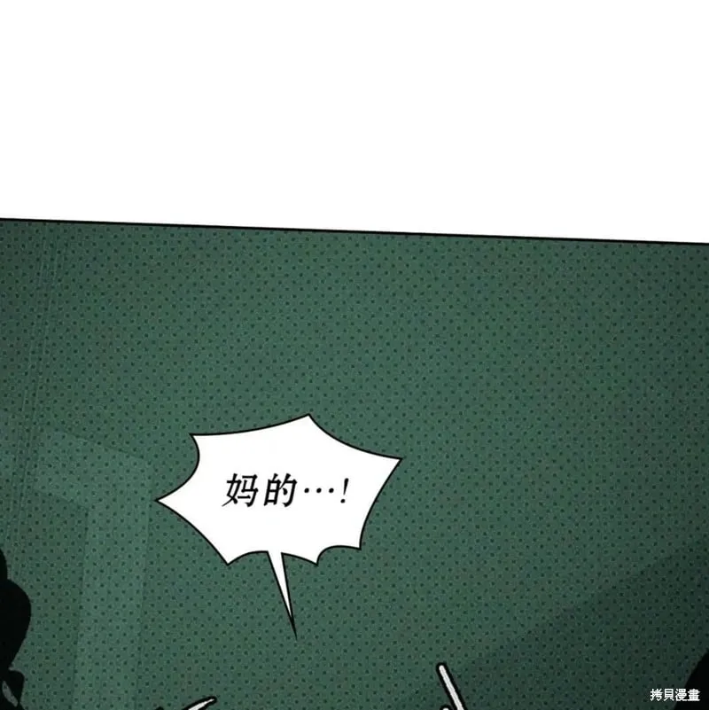 第2季25话 第95页
