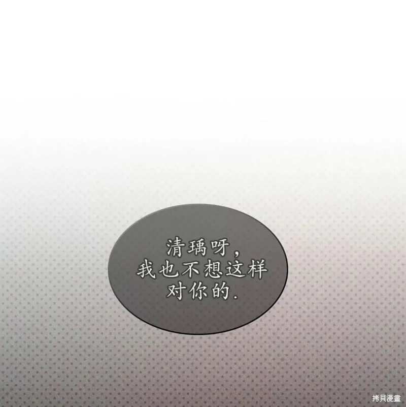 第2季25话 第99页