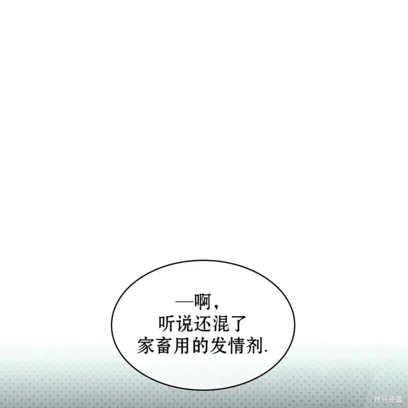 第2季25话 第107页