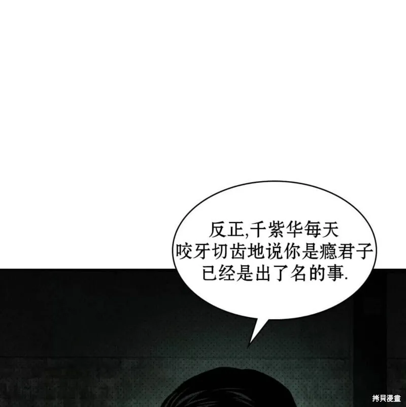第2季25话 第110页