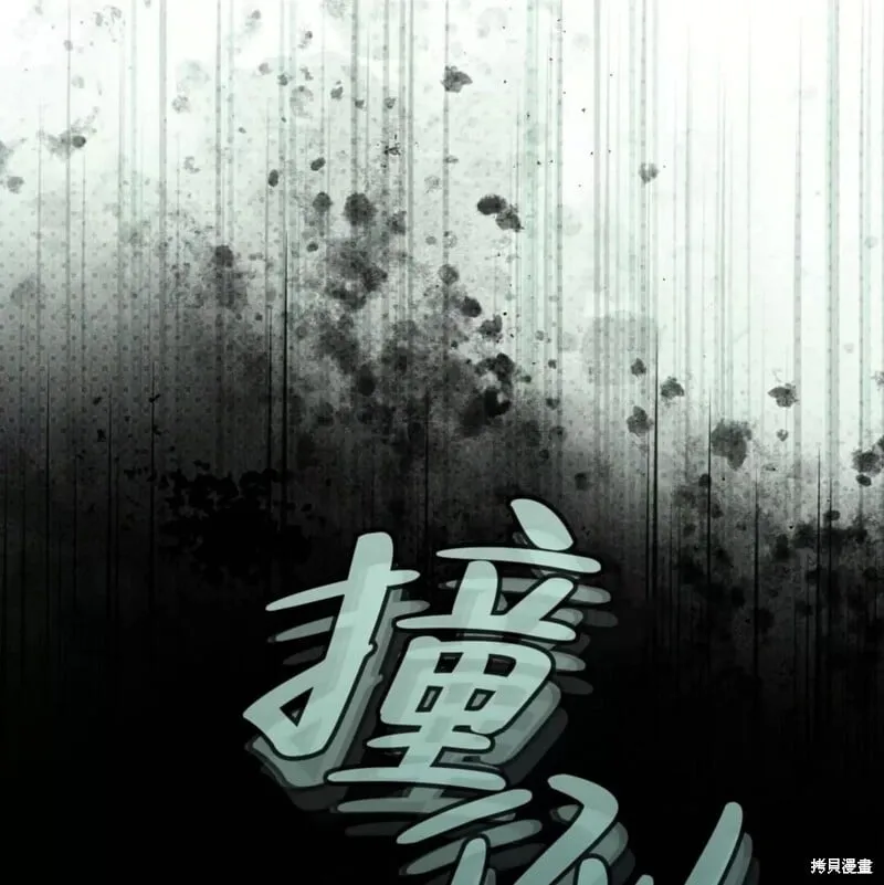 第2季25话 第133页