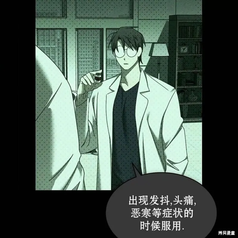 第2季25话 第167页