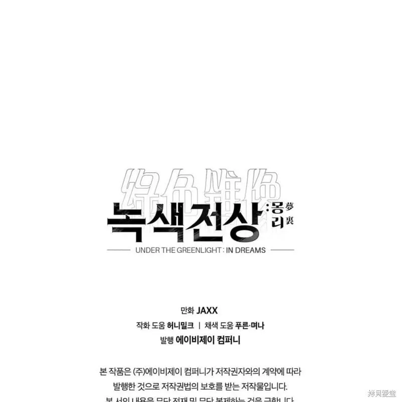 第2季25话 第184页