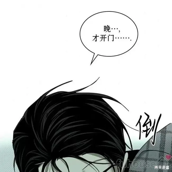 第2季26话 第3页