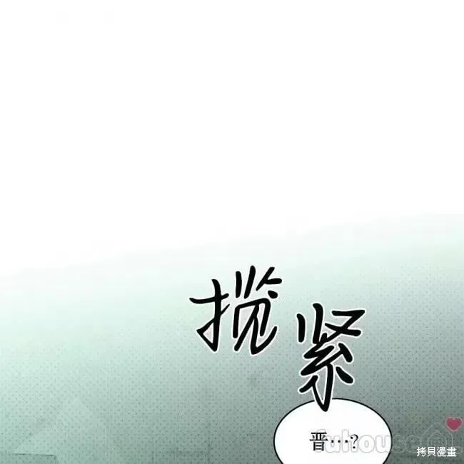 第2季26话 第5页