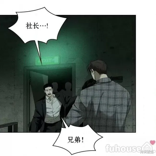 第2季26话 第11页