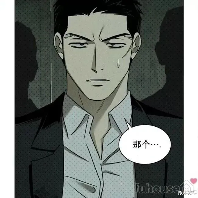 第2季26话 第16页