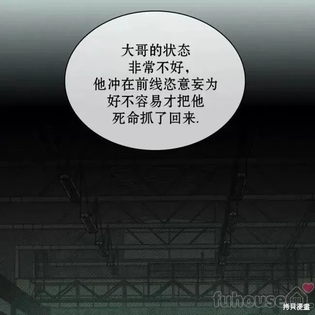 第2季26话 第18页