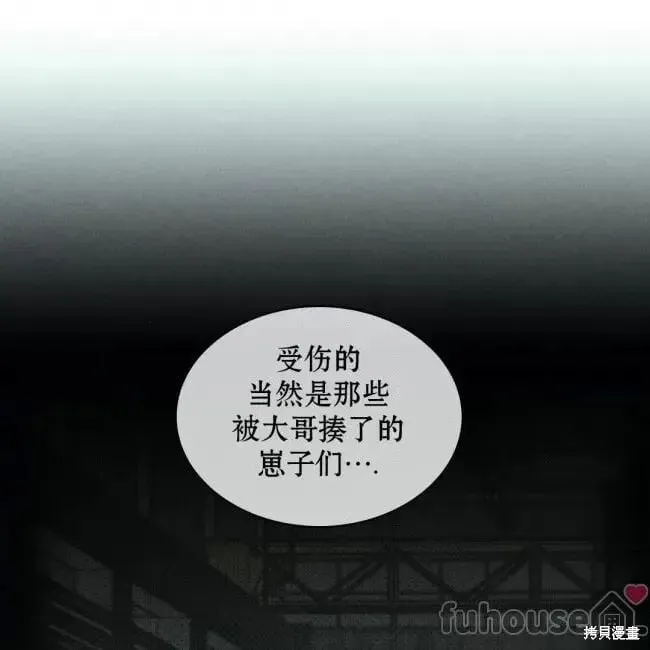 第2季26话 第26页