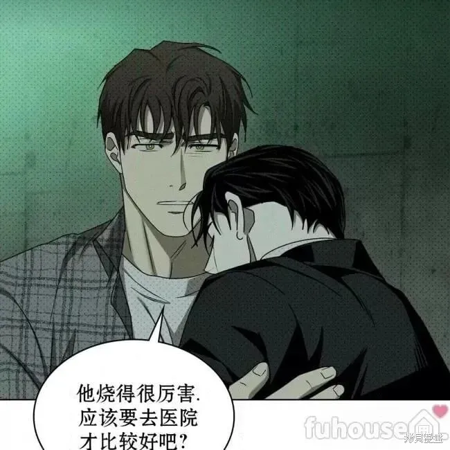 第2季26话 第29页