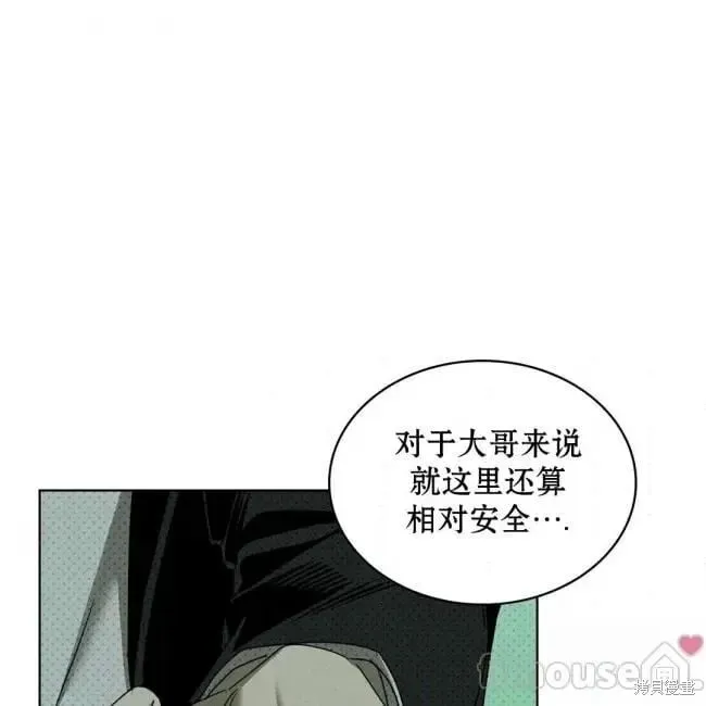 第2季26话 第33页