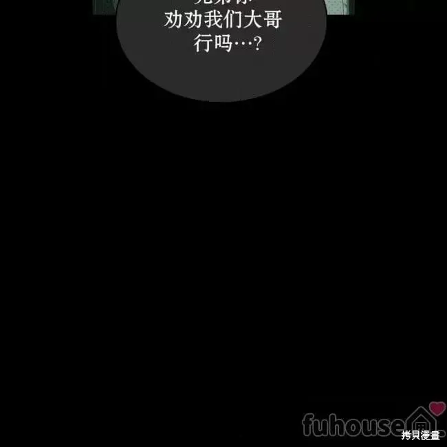 第2季26话 第43页