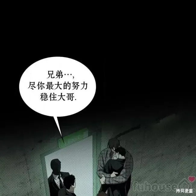 第2季26话 第44页
